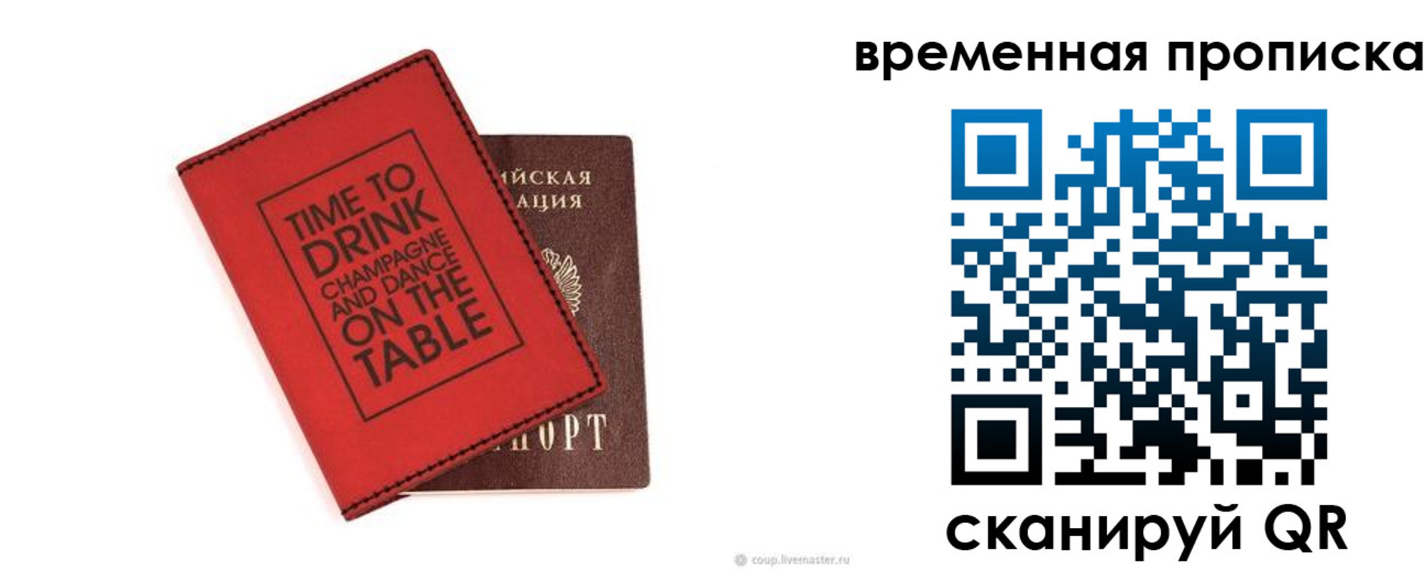 временная регистрация адрес в ХМАО